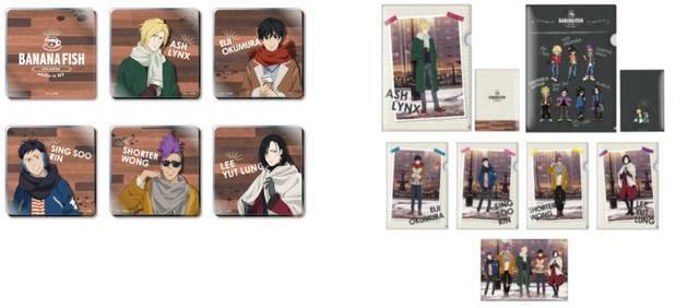 『BANANA FISH』コラボカフェ＆バー開催♪ テーマは「冬のニューヨーク」