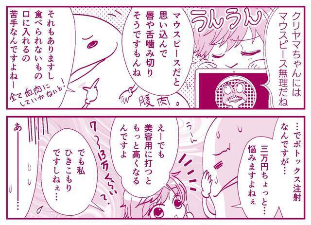 萌え本読むなら要注意 オタク特有のアレを解決するには オタ腐 幾星霜 栗山ナツキ 第8話 21年4月25日 エキサイトニュース 2 3