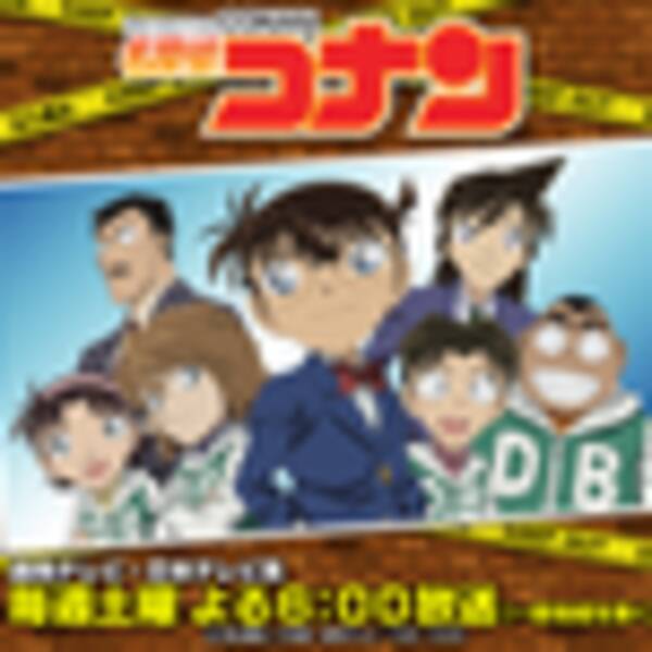 アニメ 名探偵コナン ネタバレあり感想まとめ 2 3更新 21年2月3日 エキサイトニュース