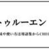 「ルート（るーと）」の画像1