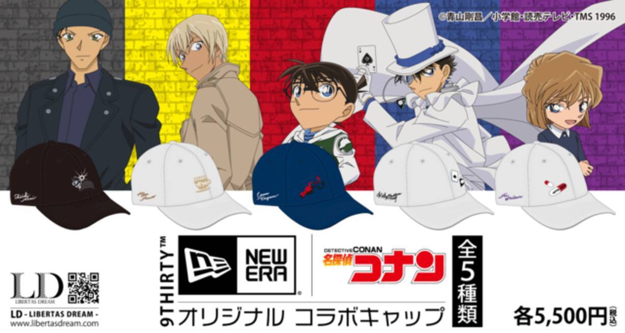 名探偵コナン New Era 怪盗キッド 安室透 赤井秀一らイメージのコラボキャップ 年10月26日 エキサイトニュース