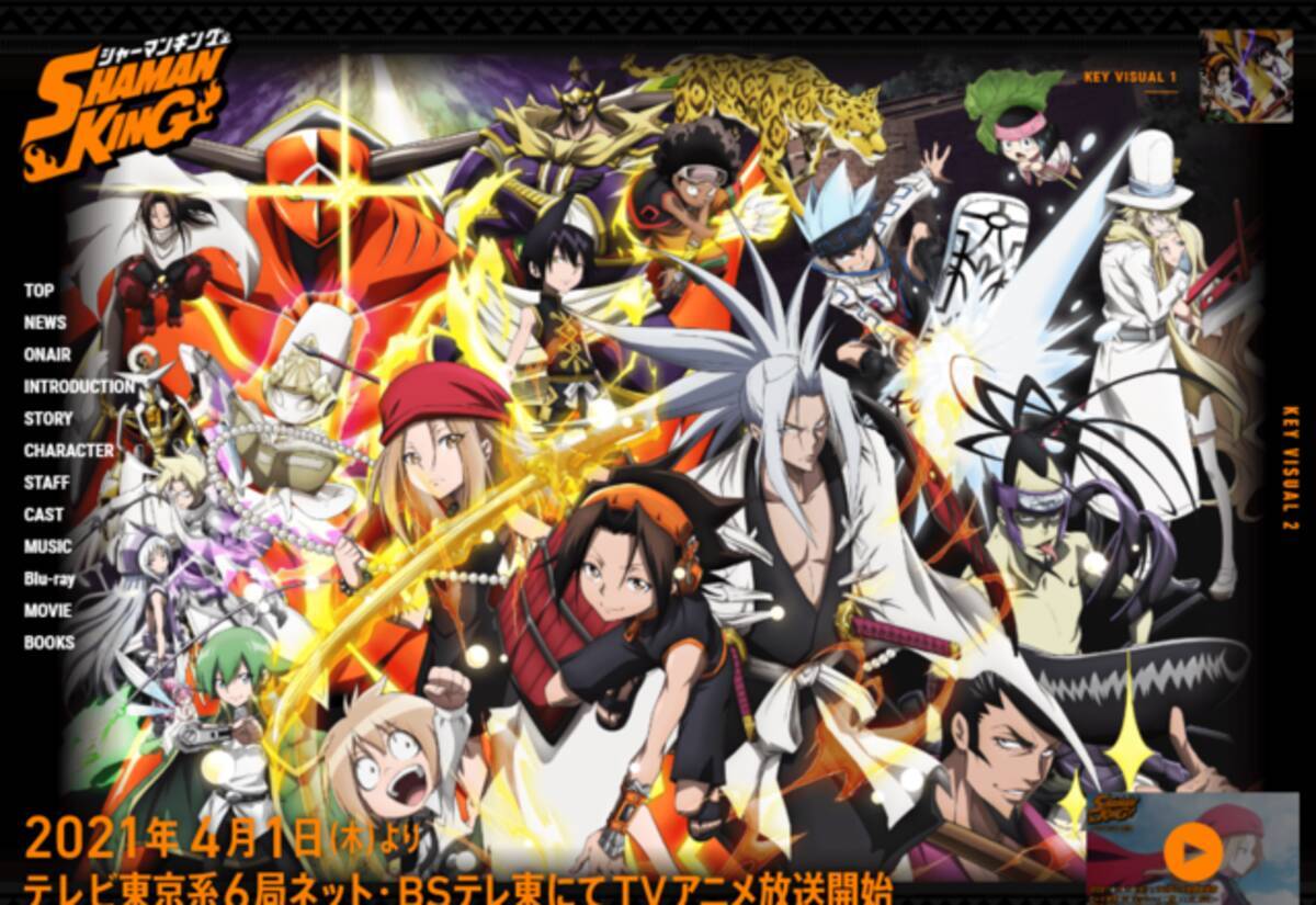 Tvアニメ Shaman King 感想まとめ キャラクター 声優の見どころはここ 最新 第１話 21年4月13日 エキサイトニュース 2 5