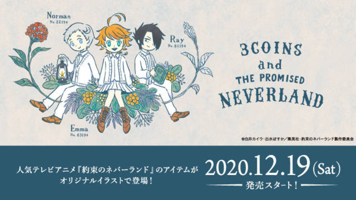 約束のネバーランド 3coins エコバッグや小物入れ リトルバーニーポーチなど 年12月29日 エキサイトニュース