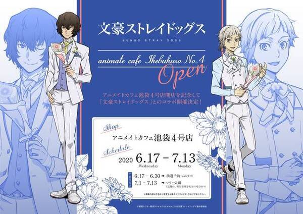 文豪ストレイドッグス コラボカフェ開催決定 描き下ろしイラストを使用したオリジナルメニュー グッズ 年6月15日 エキサイトニュース