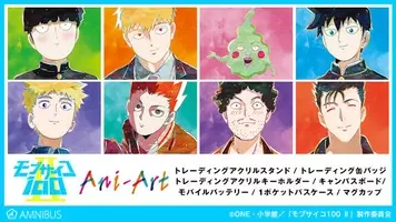 モブサイコ100 トレーディンググッズ登場 パステル調のカラーリングが可愛いアクリルキーホルダー 缶バッチ 年1月28日 エキサイトニュース