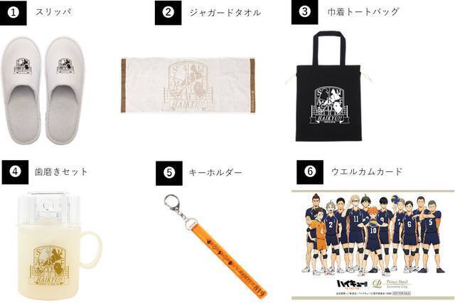 ハイキュー!!』コンセプトルームが登場！「サンシャインシティプリンス