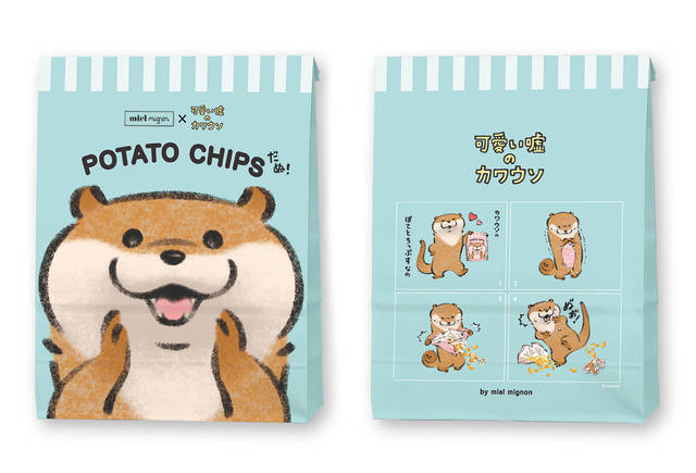 『可愛い嘘のカワウソ』コラボタピオカドリンクやコラボパッケージのポテトチップが発売♪
