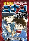 「第4位は『銀魂』銀時！悩みを相談したいキャラ、第1位は？『進撃』リヴァイ『鬼滅』煉獄杏寿郎etc」の画像3