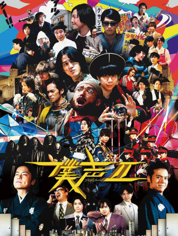 声で笑いに挑む セカイ系バラエティ 僕声 イベントに大河元気らが出演決定 シーズン2 Dvd Box 7月3日発売 19年6月14日 エキサイトニュース