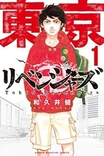 『東リベ』は何位？おすすめヤンキー漫画ランキング！3位『クローズ』2位『今日から俺は！！』