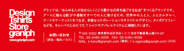 『ヱヴァンゲリヲン新劇場版』×「グラニフ」 初号機や第4使徒デザインのTシャツ♪