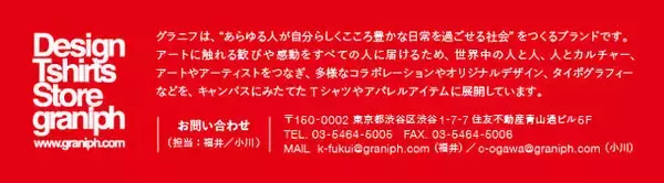 「『ヱヴァンゲリヲン新劇場版』×「グラニフ」 初号機や第4使徒デザインのTシャツ♪」の画像
