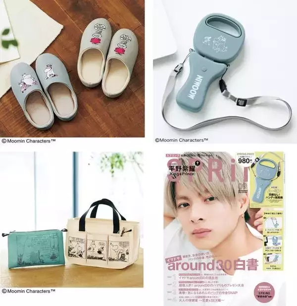 『ムーミン』豪華付録！ 扇風機、洗えるスリッパ、インテリアバッグを手に入れよう