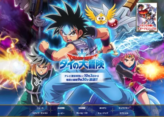 ダイの大冒険 第35話感想 新キャラ チウに同情の声 マァムさんド直球w 新喜劇かよ 21年6月11日 エキサイトニュース ダイの大冒険 第35話感想 新キャラ チウに同情の声 マァムさんド直球w 新喜劇かよ 21年6月11日 エキサイトニュース