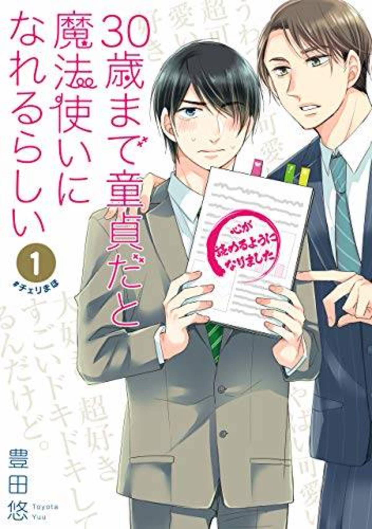 Netyasun ジャニーズ West Bl 漫画