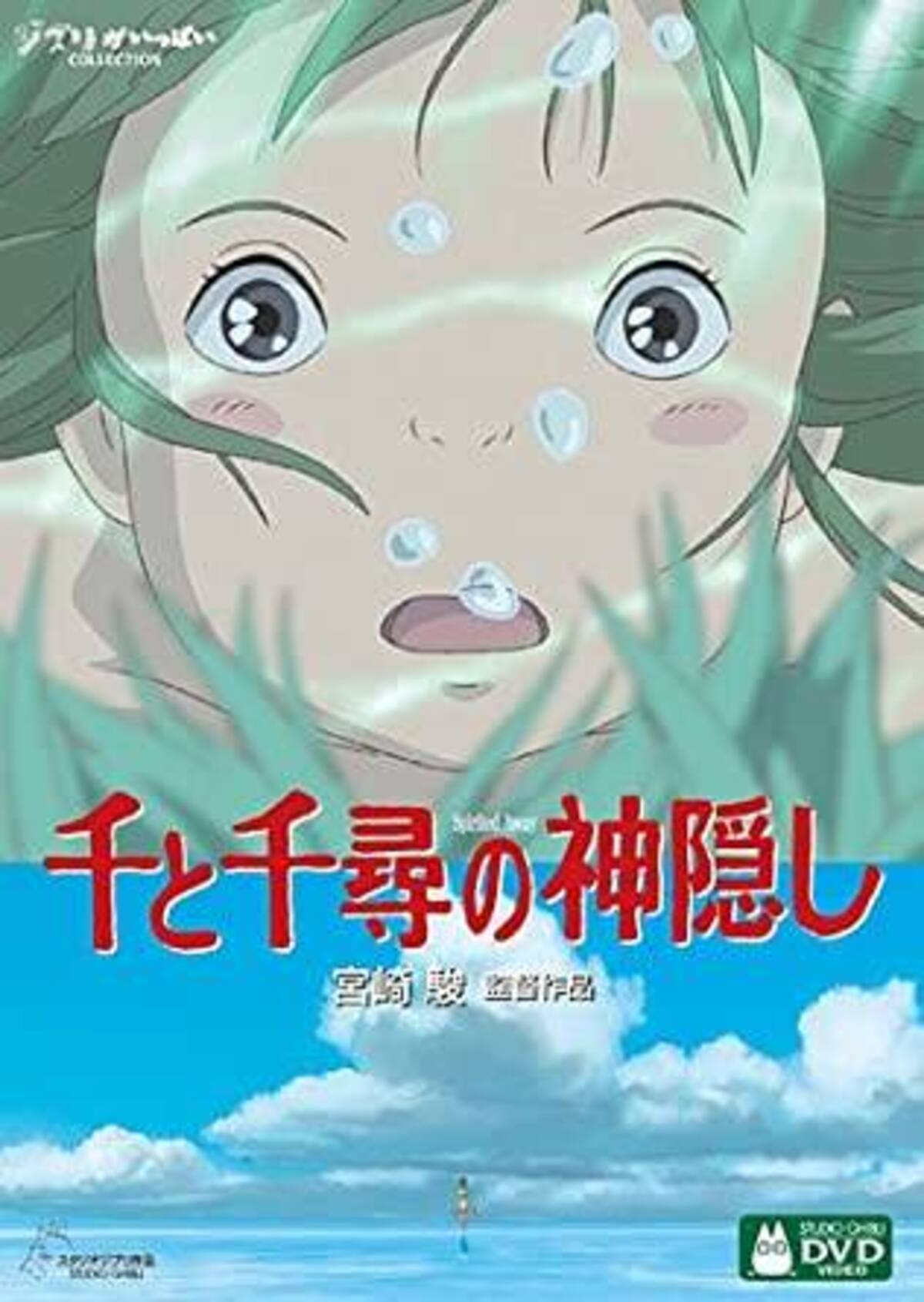 第１位は 千と千尋 のあの温泉 行ってみたいロケ地ランキング 東日本編 が発表 年3月27日 エキサイトニュース 3 3