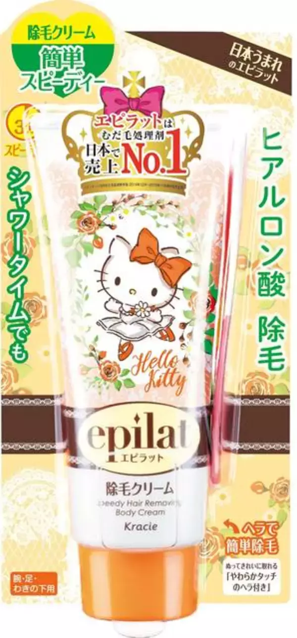 「『ハローキティ』がむだ毛処理剤No.１ブランド「エピラット」とコラボ♪ バレリーナ姿のキティパッケージ」の画像