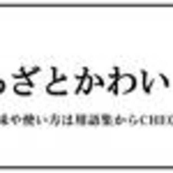 あざとい あざとい 21年6月19日 エキサイトニュース