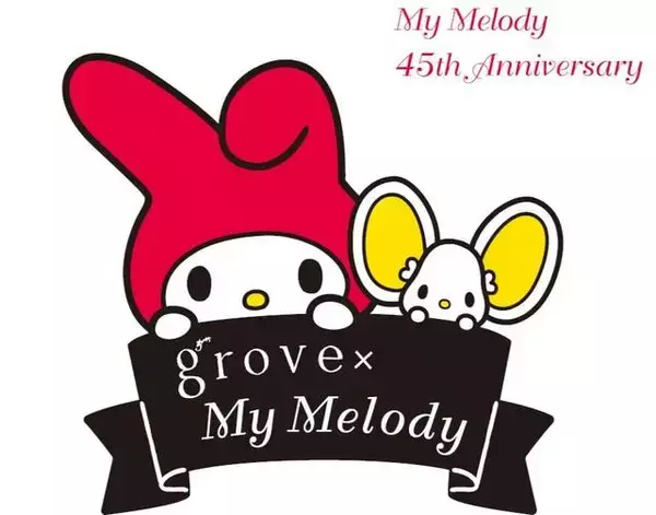 大人のためのマイメロディ…♪ 可愛くておしゃれなバッグやポーチが登場！