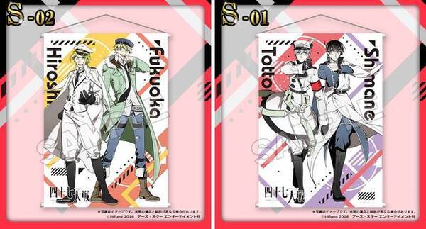 四十七大戦 のオリジナルグッズが当たるオンラインくじが４月25日より販売開始 19年4月22日 エキサイトニュース