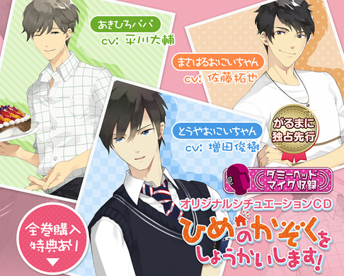 佐藤拓也 村瀬歩 Blドラマcd カーストヘヴン３ オフィシャルインタビュー到着 19年6月29日 エキサイトニュース