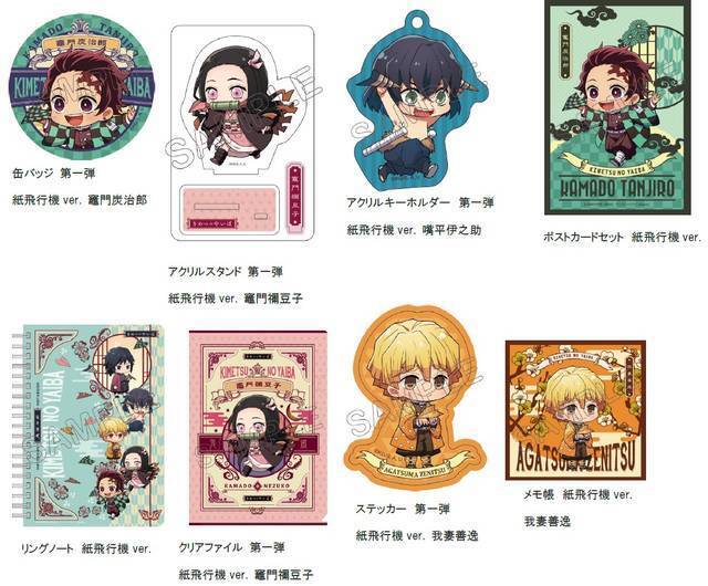 鬼滅の刃』炭治郎たちがパイロットに！？成田アニメデッキ 