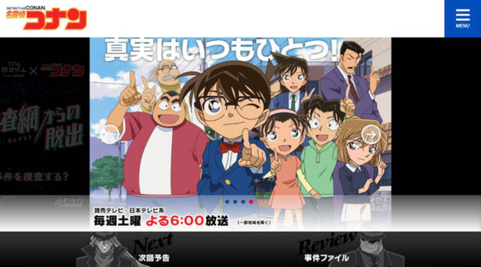 名探偵コナン 第100巻発売決定で 100巻プロジェクト スタート エキサイトニュース