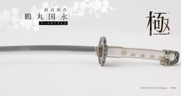 「『刀剣乱舞』鶴丸国永がキャストドール化！ ドール用太刀まで麗しき魅力を完全再現…！」の画像