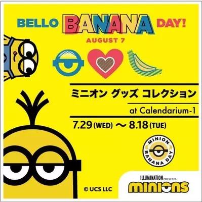 かわいい ミニオン グッズがタニタから登場 バナナの日イベントも 19年8月1日 エキサイトニュース