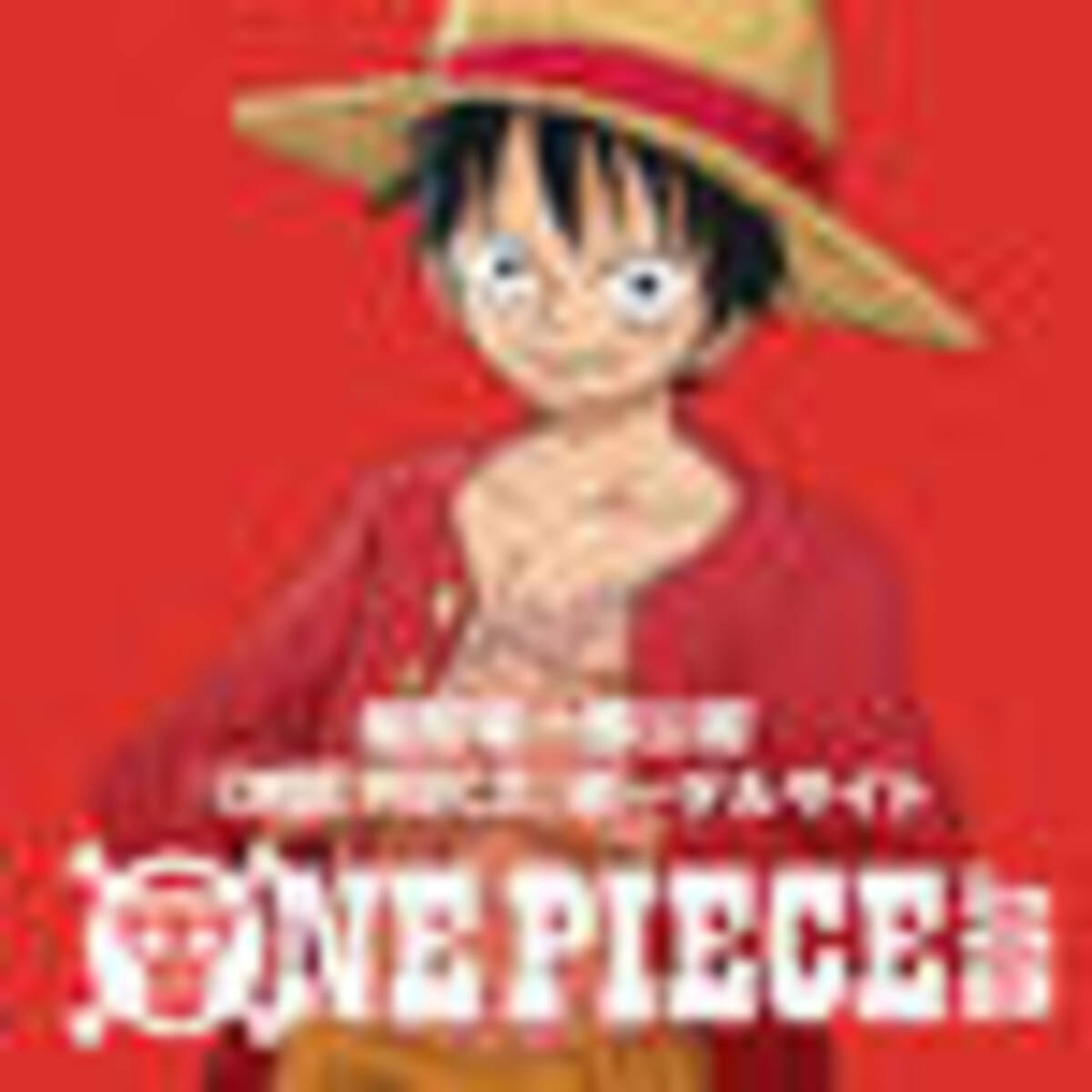 アニメ One Piece 第964話 シャンクスら大物の過去にワクワクする 今や大海賊なのエモいな とんでもないメンツだ 21年3月6日 エキサイトニュース