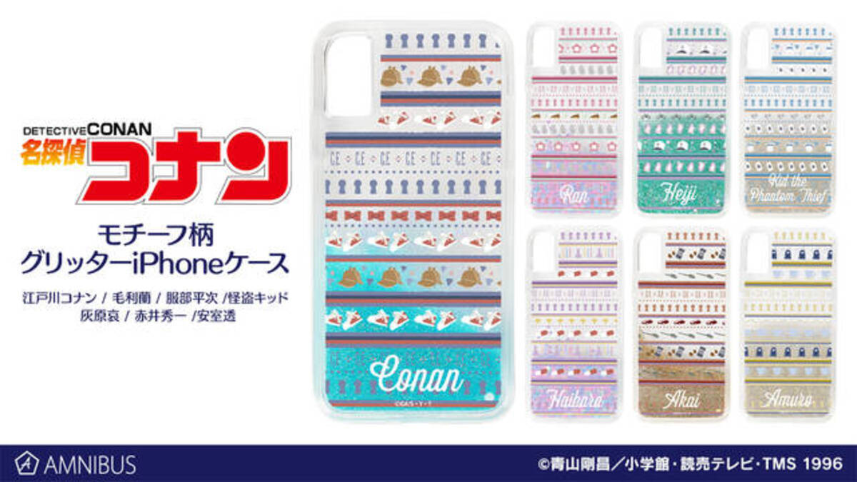 名探偵コナン モチーフ柄のグリッターiphoneケース登場 怪盗キッドや安室透 赤井秀一など7種類 21年3月28日 エキサイトニュース