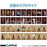 「「ミュージカル『刀剣乱舞』 歌合 乱舞狂乱 2019スクラッチ」期間限定販売！新規ビジュアルも！」の画像6