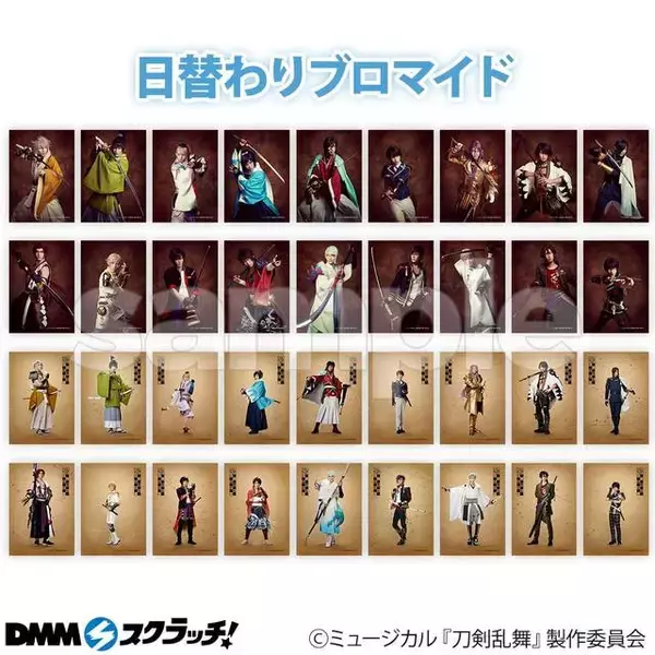 「「ミュージカル『刀剣乱舞』 歌合 乱舞狂乱 2019スクラッチ」期間限定販売！新規ビジュアルも！」の画像