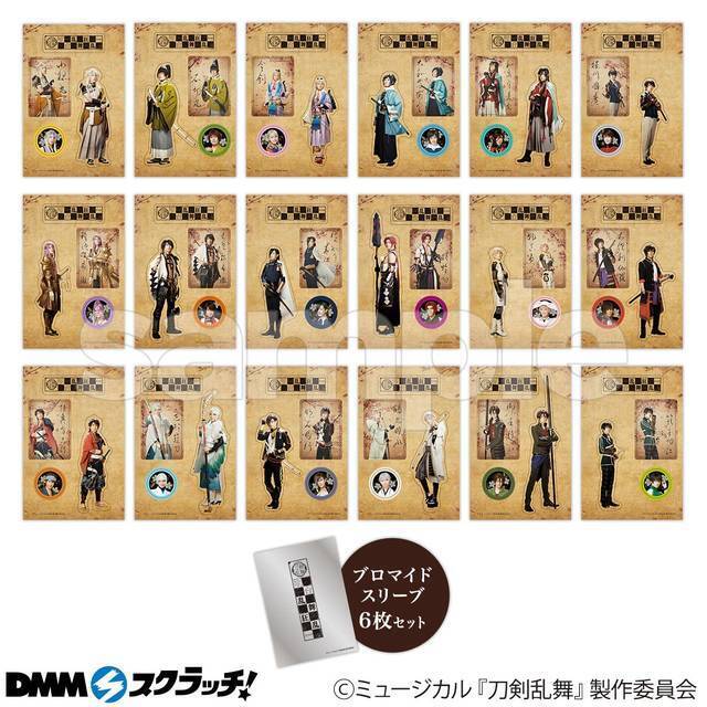 「ミュージカル『刀剣乱舞』 歌合 乱舞狂乱 2019スクラッチ」期間限定販売！新規ビジュアルも！
