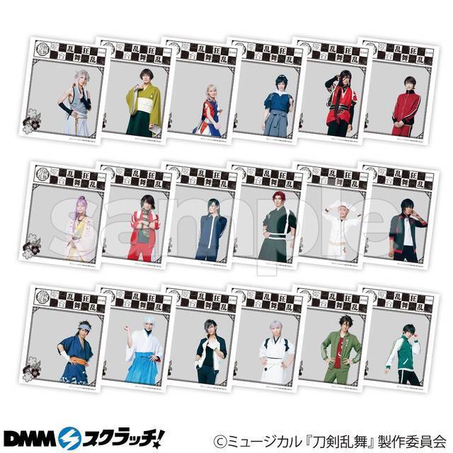 「ミュージカル『刀剣乱舞』 歌合 乱舞狂乱 2019スクラッチ」期間限定販売！新規ビジュアルも！
