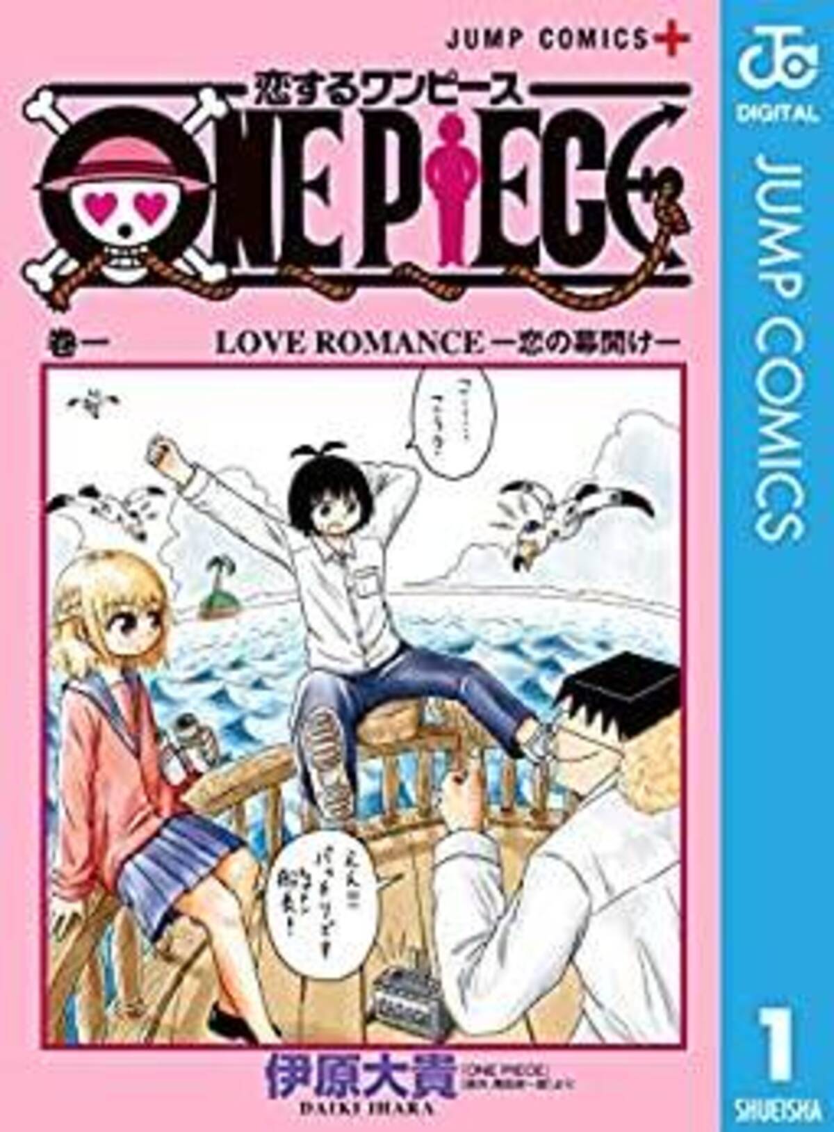 ドン引きレベル One Piece スピンオフギャグの知識と愛がヤバすぎる 年5月18日 エキサイトニュース