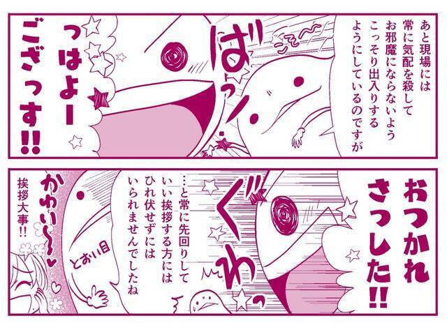 Bl声優は 受け に始まり 攻め に行く 漫画家の忘れられないエピソードとは オタ腐 幾星霜 栗山ナツキ 第7話 21年3月2日 エキサイトニュース 2 3