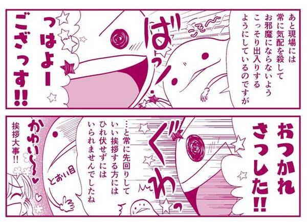 Bl声優は 受け に始まり 攻め に行く 漫画家の忘れられないエピソードとは オタ腐 幾星霜 栗山ナツキ 第7話 21年3月2日 エキサイトニュース