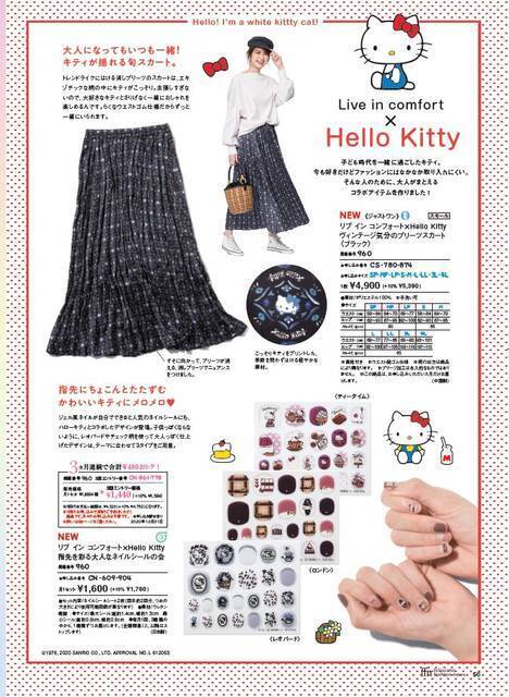大人カワイイ♪ 『ハローキティ』『リトルツインスターズ』のネイルシールやアパレルグッズが登場！