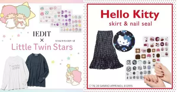 大人カワイイ♪ 『ハローキティ』『リトルツインスターズ』のネイルシールやアパレルグッズが登場！