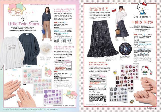 大人カワイイ♪ 『ハローキティ』『リトルツインスターズ』のネイルシールやアパレルグッズが登場！
