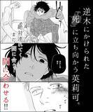 「『さんかく窓の外側は夜』最新8巻発売決定！ アニメイト限定版はドラマCDつき！」の画像2