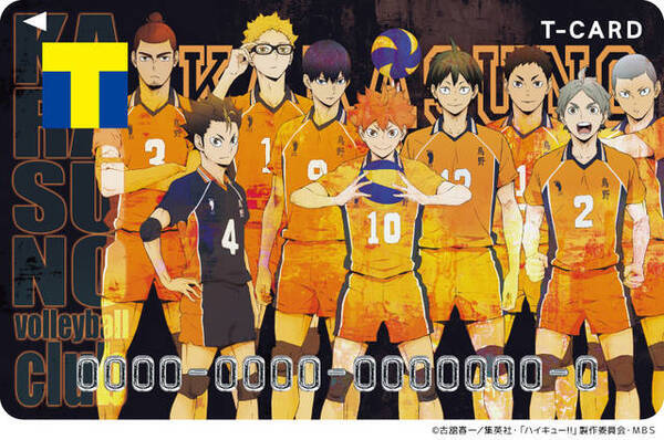ハイキュー Tカード登場 鳥野高校 稲荷崎高校 青葉城西高校の3デザイン 年10月28日 エキサイトニュース
