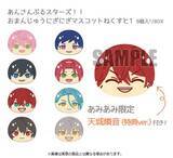 「ALKALOIDとCrazy:Bも♪ 『あんさんぶるスターズ！！』おまんじゅうにぎにぎマスコット新作登場♪」の画像1