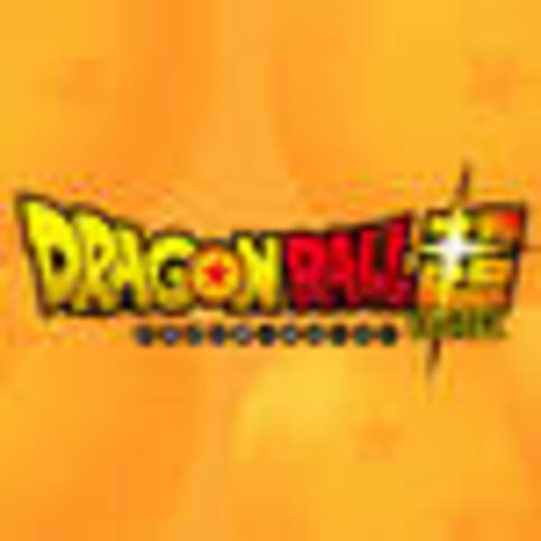 第1位は ドラゴンボール 若者に見てほしい名作アニメランキングが発表 21年3月4日 エキサイトニュース