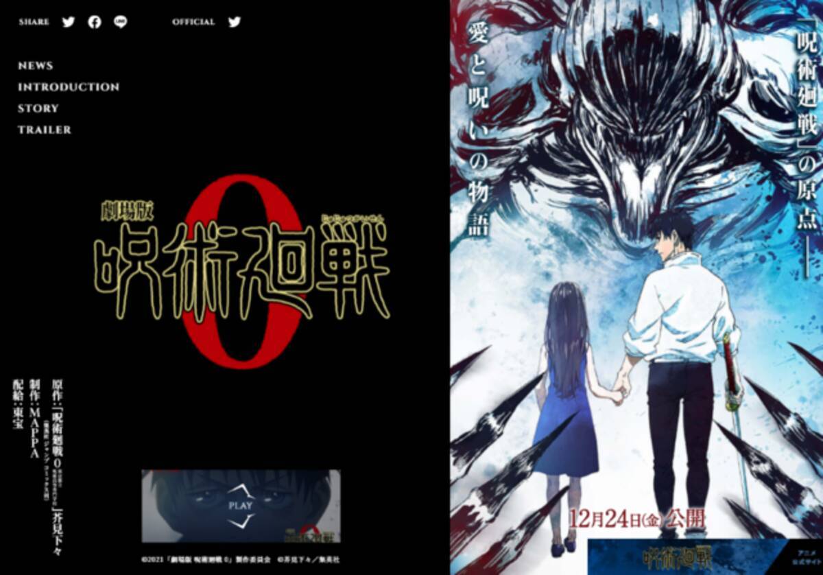 知ってた 呪術廻戦 にある エヴァ オマージュ 五条役 中村悠一も思わず反応 21年8月6日 エキサイトニュース