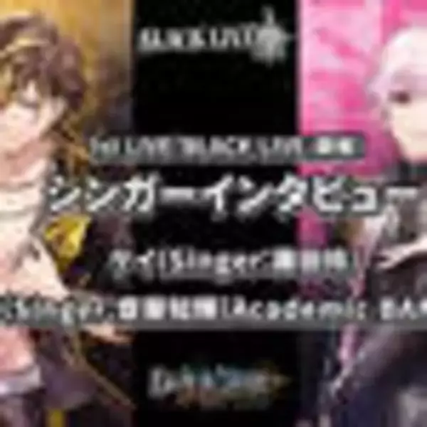 「『ブラスタ』シンガーインタビュー③マイカ・真珠編｜Kradnessさん、スタンガンさん」の画像