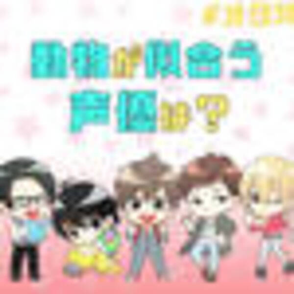 シュール 花江夏樹が 鬼滅風 梶裕貴が ハイキュー風 に 声優の ジャンプメーカー が面白い 年10月25日 エキサイトニュース