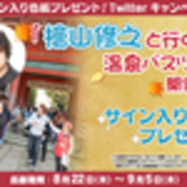 飛影 幽遊白書 京極真 名探偵コナン の声優 檜山修之と行く 抱腹絶倒トークとライブの温泉バスツアー 19年8月22日 エキサイトニュース