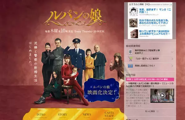 突然の『鬼滅の刃』ネタ！ドラマ『ルパンの娘』に爆笑「いきなり全集中するなwww」善逸の構えも？